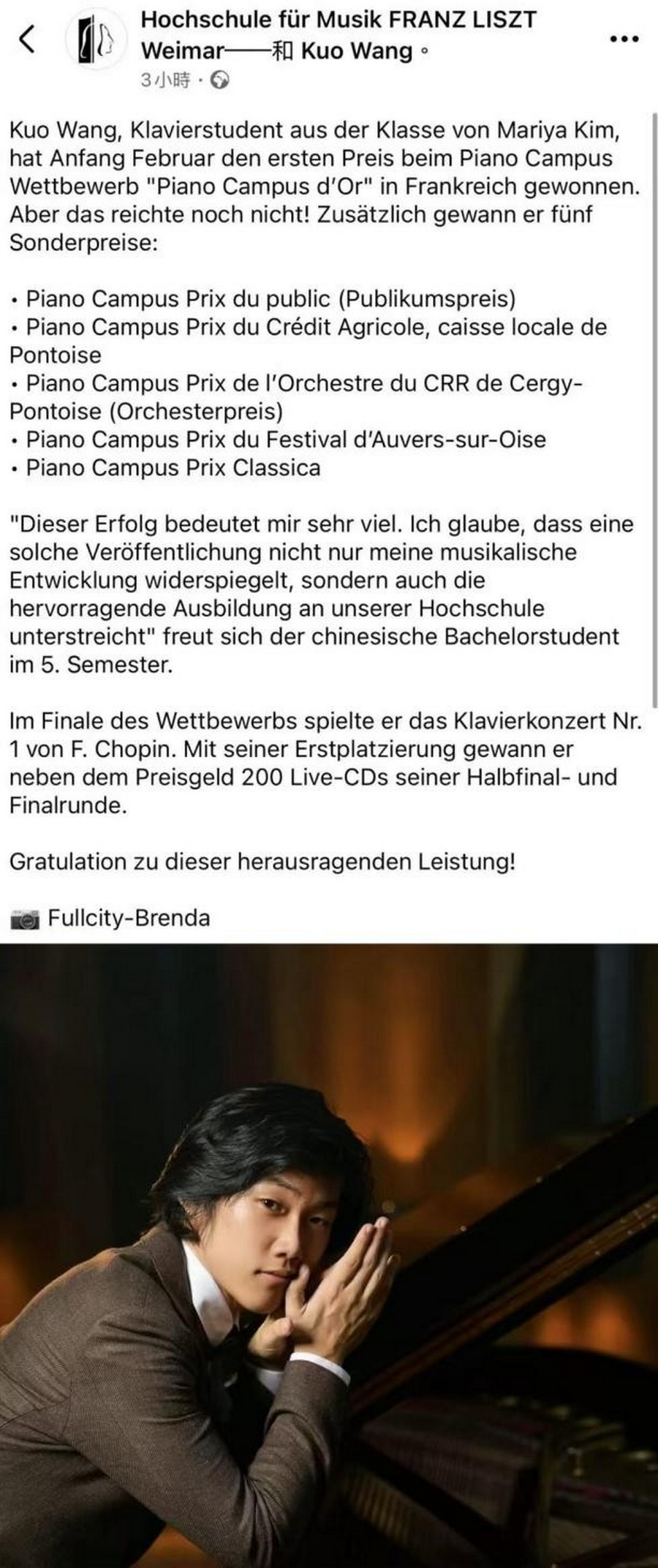 热烈祝贺意昂4附中校友王阔获法国庞图瓦兹Piano Campus国际钢琴大赛第一名! 热烈祝贺意昂4附中校友王阔获法国庞图瓦兹Piano Campus国际钢琴大赛第一名!