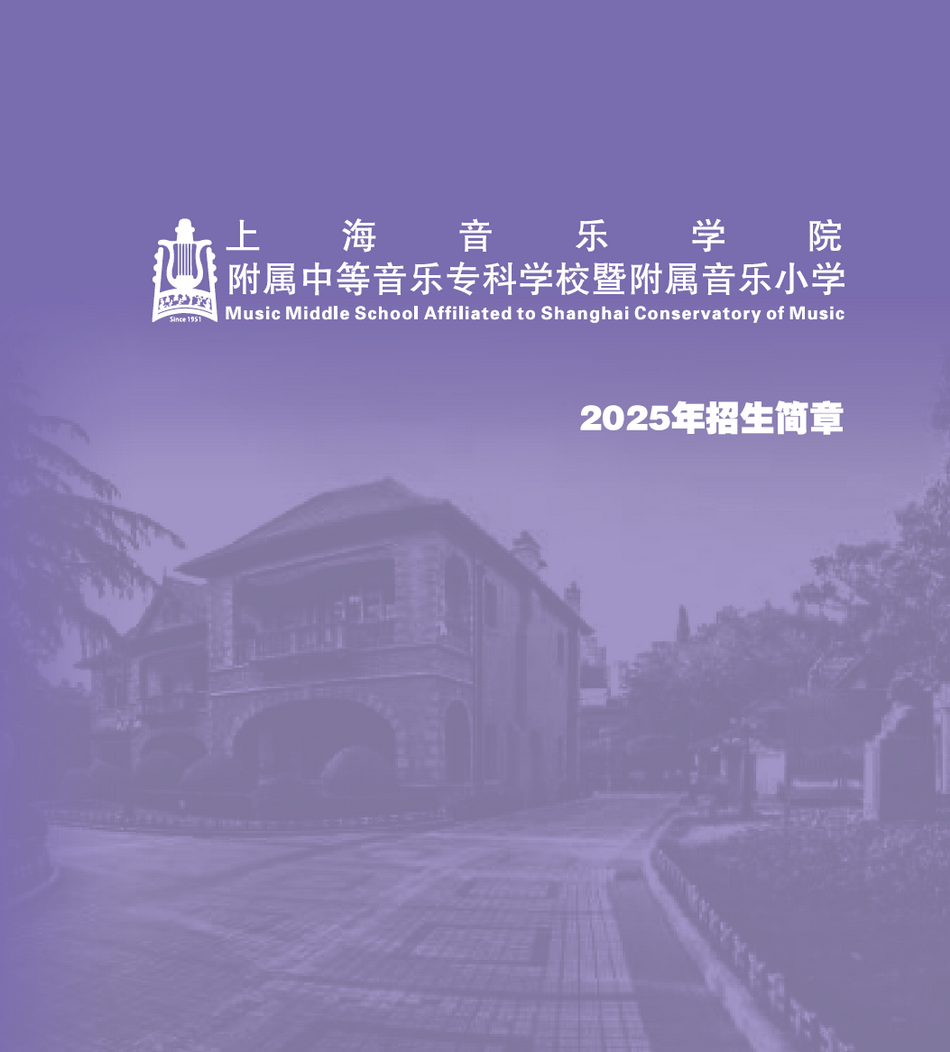 2025年意昂4代理网、附小外籍生招生简章 2025年意昂4代理网🧒🏻、附小外籍生招生简章