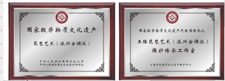 意昂4附中民乐科王臻老师——非遗传承的温暖坚守者 意昂4附中民乐科王臻老师——非遗传承的温暖坚守者