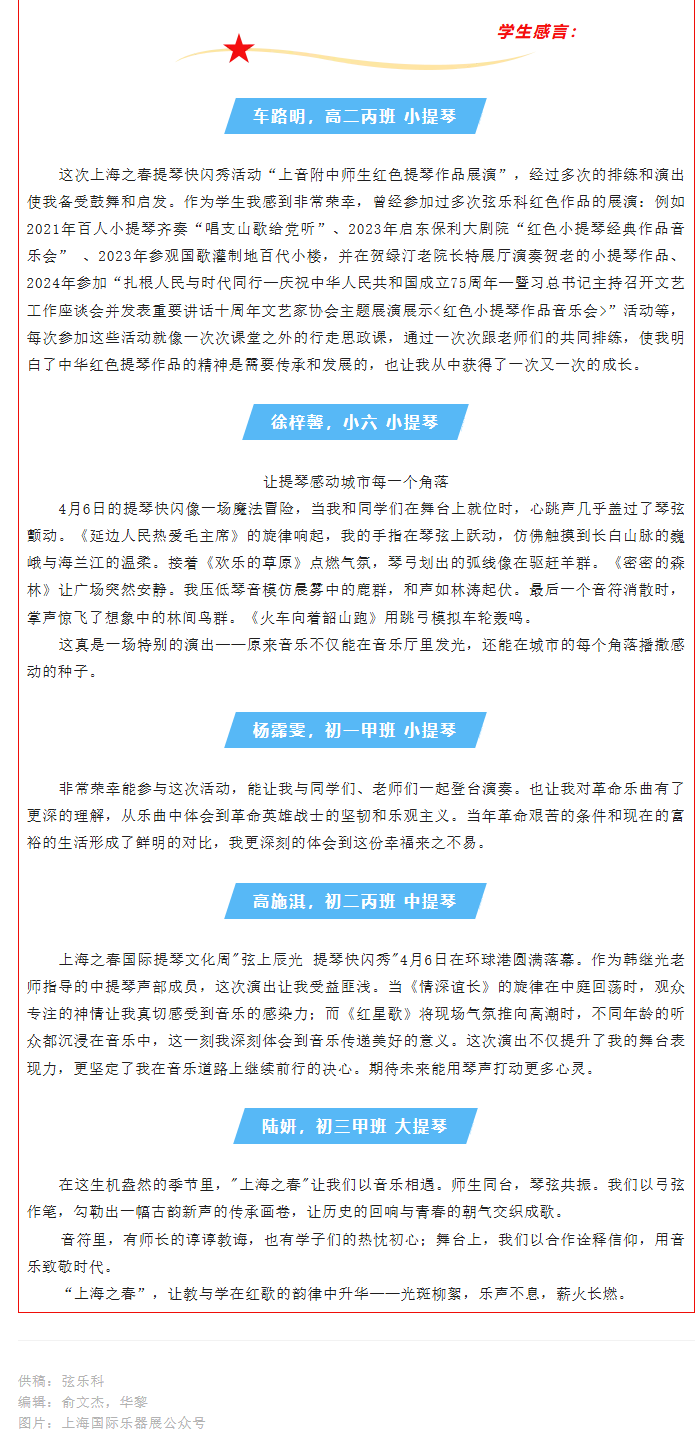弦音忆峥嵘，快闪颂党恩|意昂4附中师生奏响环球港