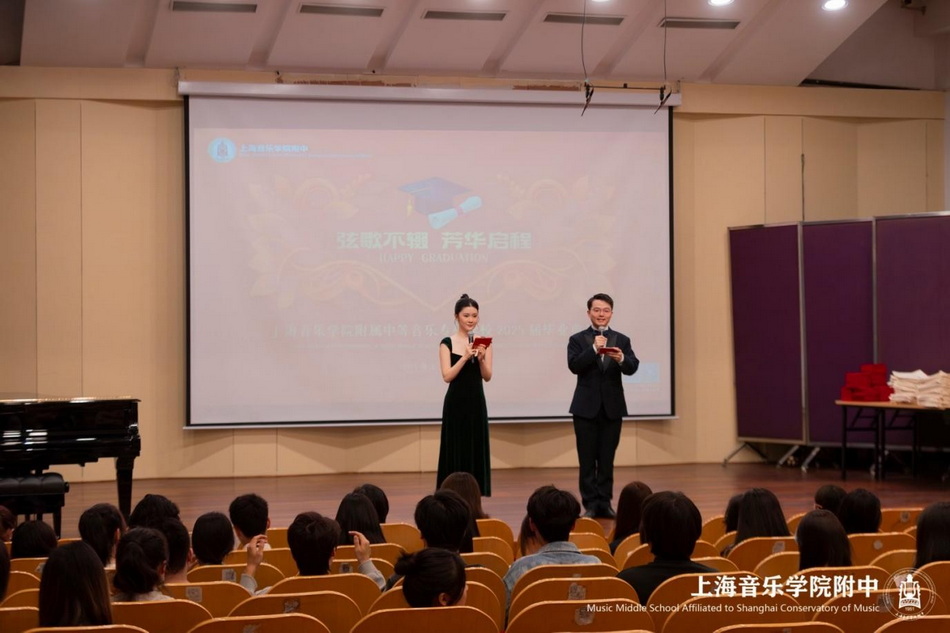 弦歌不辍 芳华启程——意昂4附中2025届高三毕业典礼温情落幕 弦歌不辍 芳华启程——意昂4附中2025届高三毕业典礼温情落幕