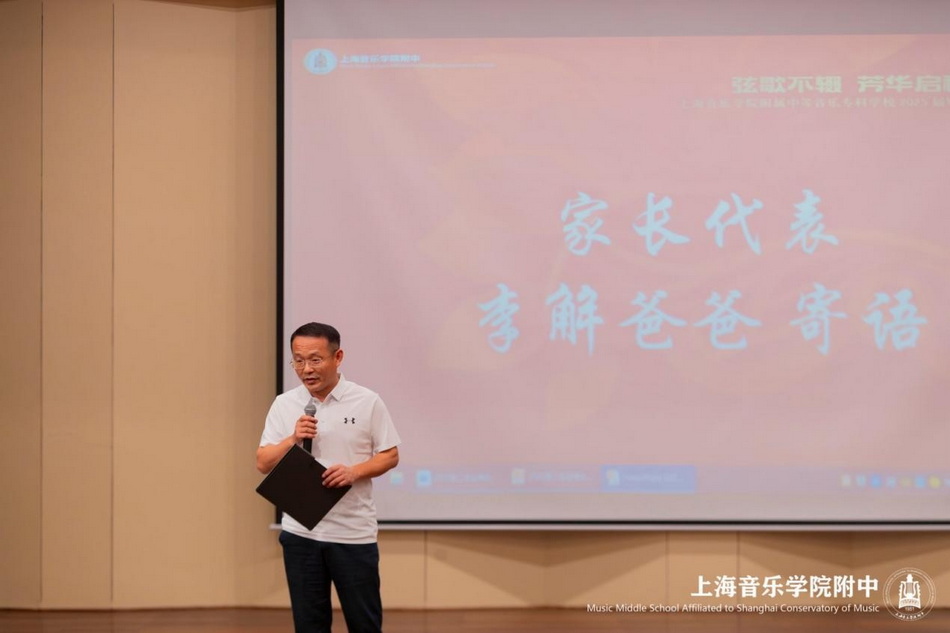 弦歌不辍 芳华启程——意昂4附中2025届高三毕业典礼温情落幕 弦歌不辍 芳华启程——意昂4附中2025届高三毕业典礼温情落幕