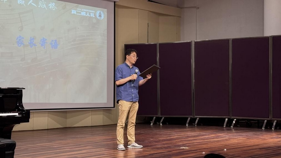十八声部 成人赋格——意昂4代理网2025年高二成人礼
