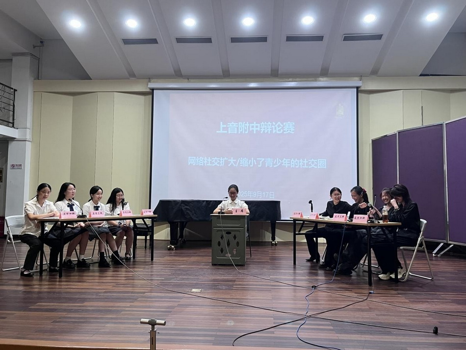 智辩青春 言启未来”——意昂4附中成功举办初高中部校园辩论赛
