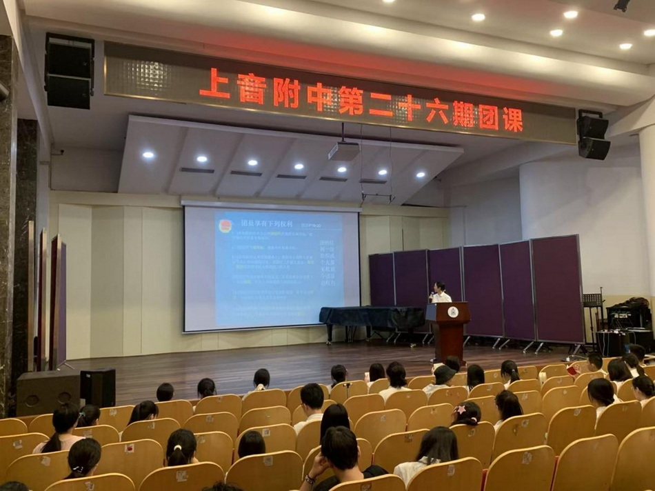 以学促行,艺心向党——意昂4附中第二十六期团课 以学促行,艺心向党——意昂4附中第二十六期团课