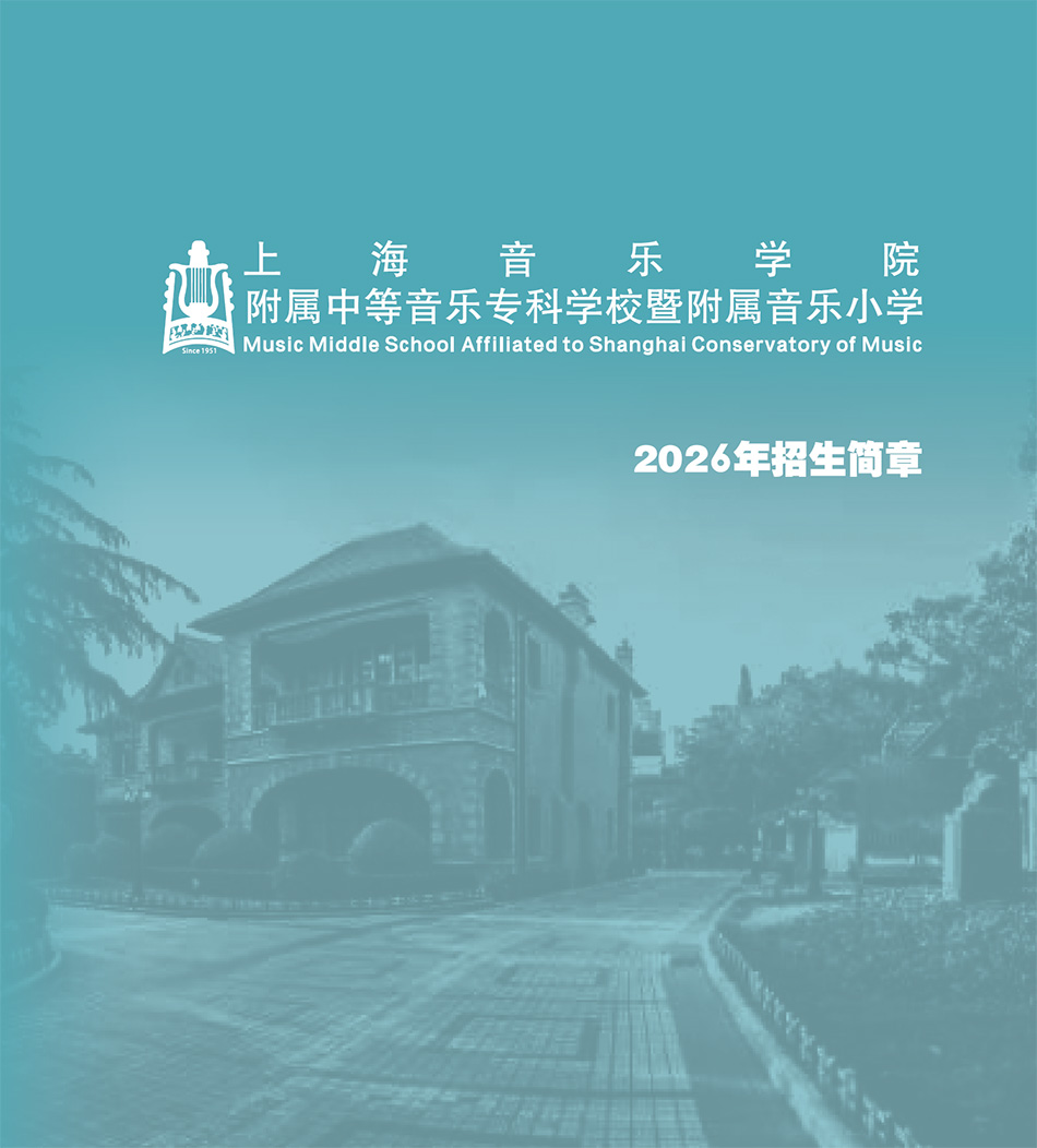 2026年意昂4代理网、附小招生简章