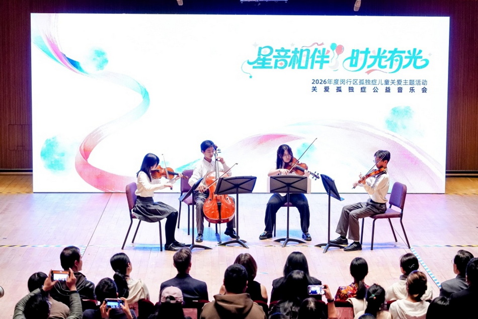 以艺为媒 以乐为桥——意昂4附中参与“星音相伴・时光有光”孤独症儿童关爱主题公益音乐会 以艺为媒 以乐为桥——意昂4附中参与“星音相伴・时光有光”孤独症儿童关爱主题公益音乐会