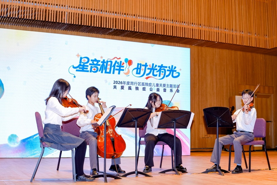 以艺为媒 以乐为桥——意昂4附中参与“星音相伴・时光有光”孤独症儿童关爱主题公益音乐会 以艺为媒 以乐为桥——意昂4附中参与“星音相伴・时光有光”孤独症儿童关爱主题公益音乐会