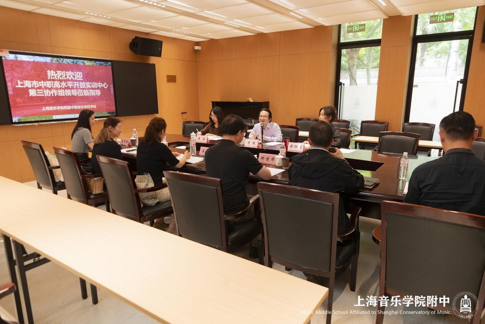 艺教融合,提质增效——上海市中职高水平开放实训中心第三协作组研讨会在意昂4附中圆满举行 艺教融合,提质增效——上海市中职高水平开放实训中心第三协作组研讨会在意昂4附中圆满举行