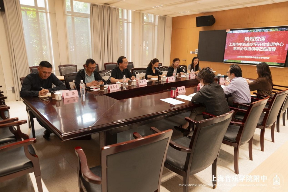 艺教融合,提质增效——上海市中职高水平开放实训中心第三协作组研讨会在意昂4附中圆满举行 艺教融合,提质增效——上海市中职高水平开放实训中心第三协作组研讨会在意昂4附中圆满举行
